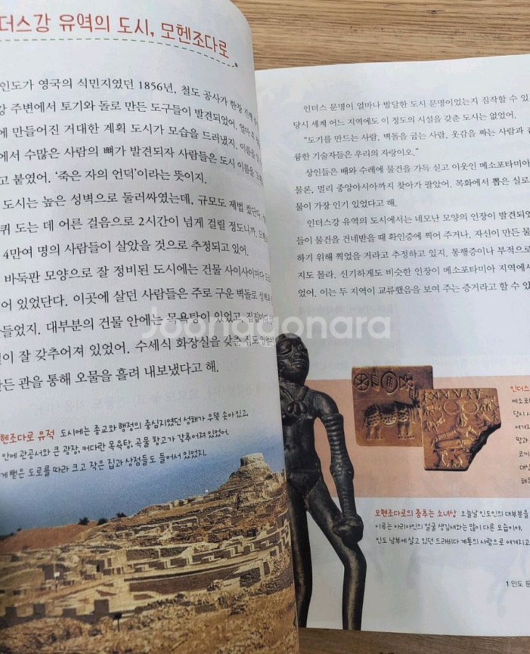 나의 첫 세계사 여행 세트--2