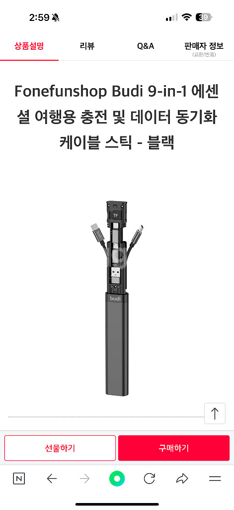 budi 케이블스틱 마이크로 sd 512ga 4개팝니다--2