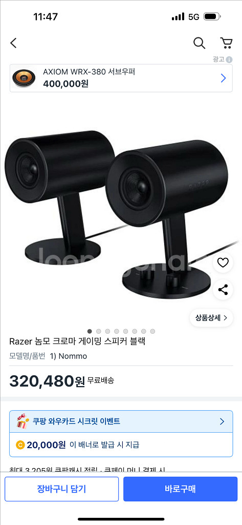 Razer 놈모 크로마 게이밍 스피커 블랙입니다--0