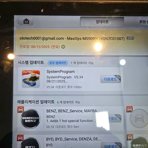 오텔 MS909