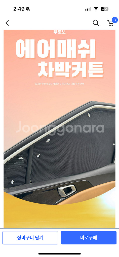 제네시스g80 차량커튼 햇빛가리개--1