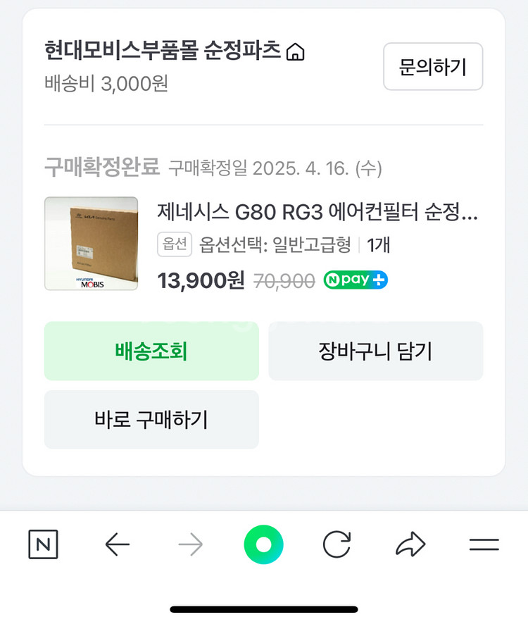 g80 순정 에어컨 필터--1