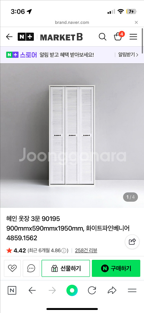 마켓비 헤인옷장 3문 화이트--2