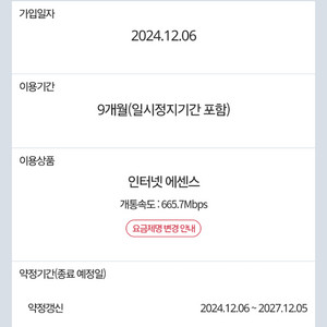 kt인터넷양도1기가,10만원지원