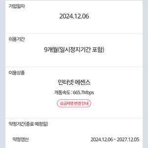 kt인터넷양도1기가,10만원지원