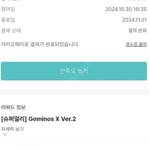 듀얼 모니터 제이녹스 geminos X ver.2