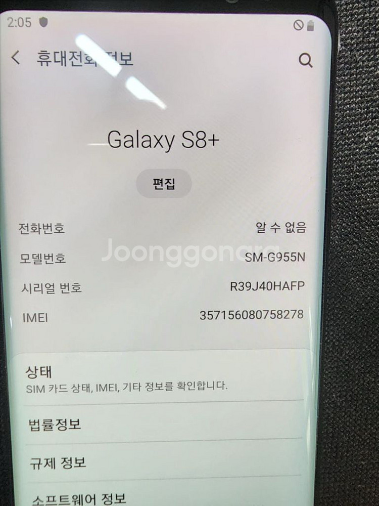 갤럭시 S8+ 128gb--9