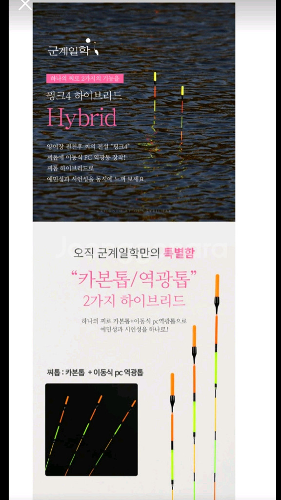 군계일학 핑그4 하이브리드 민물 낚시찌 70cm--4