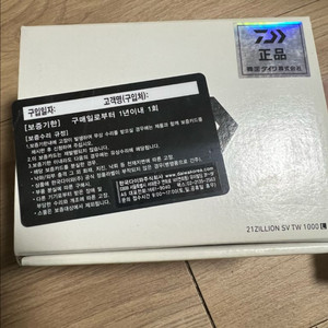 21질리언 6점대 좌핸 보증서랑 박스 팝니다