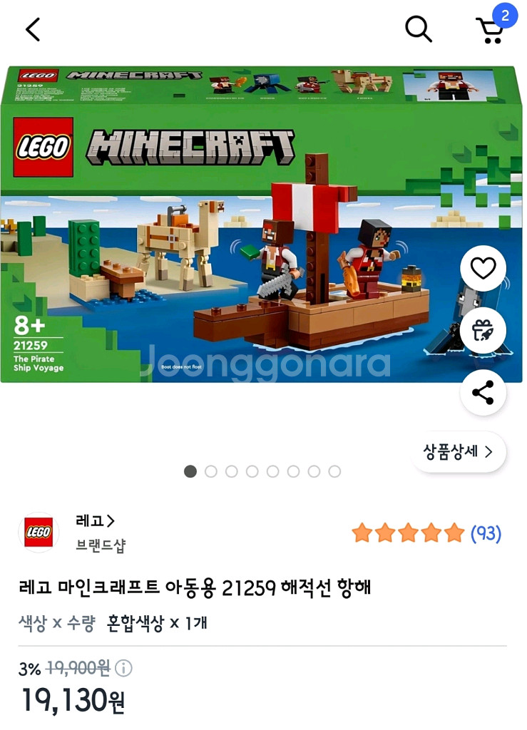 레고 마인크래프트 해적선 21259--2
