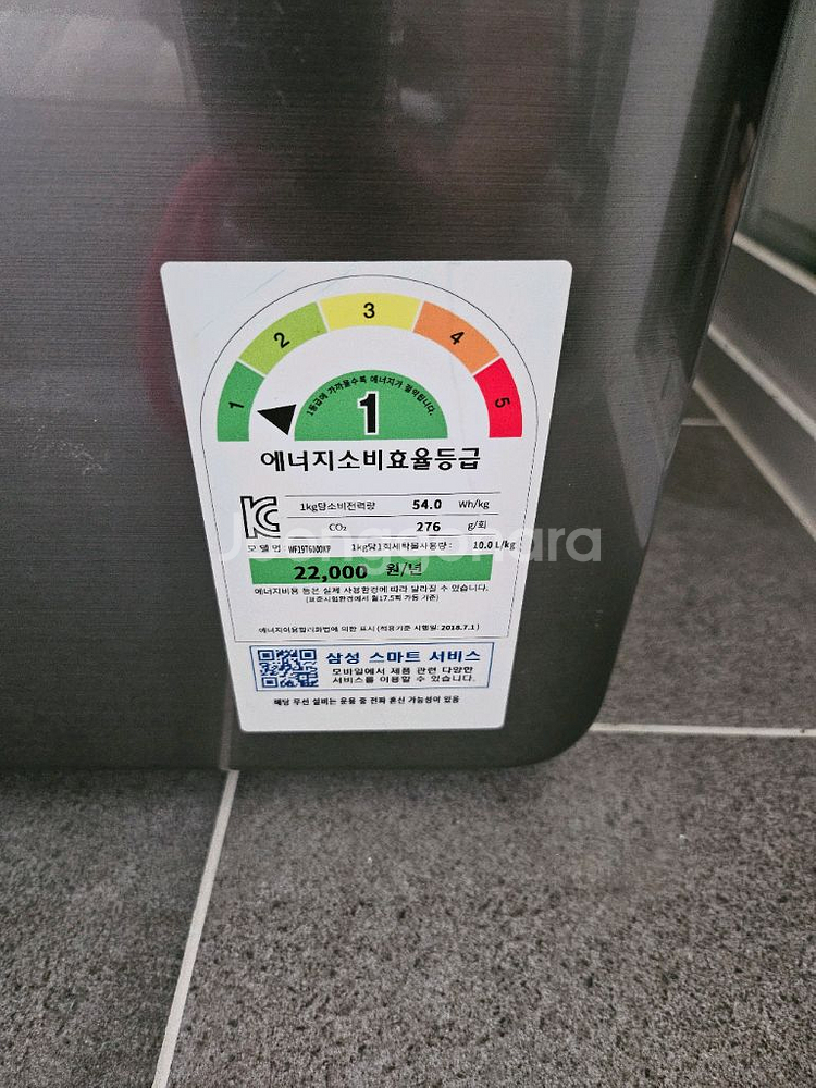 삼성그랑데세탁기19kg--1