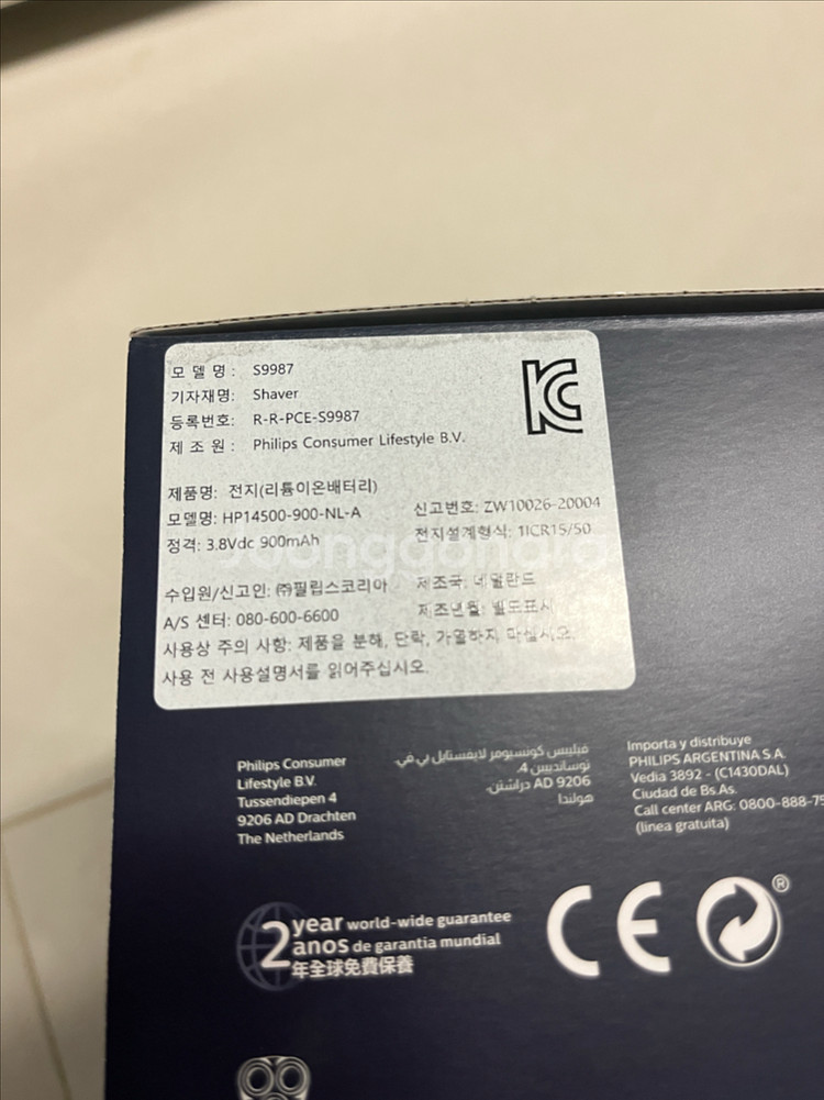 필립스 전기면도기 SkinIQ9000 S9987 풀세트--9