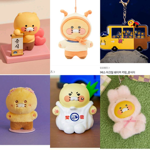 춘식이 굿즈 피규어 인형 키링