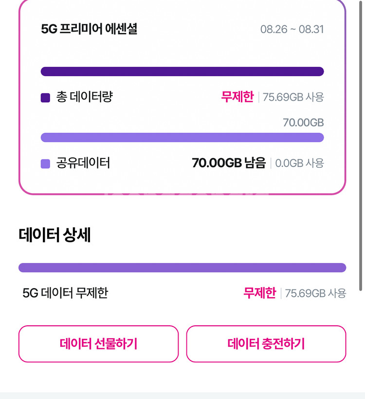 lg 데이터 2기가 엘지유플러스--0
