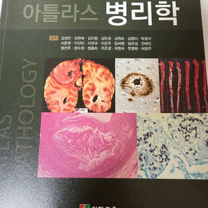 간호학과 병리학