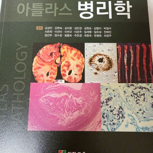 간호학과 병리학