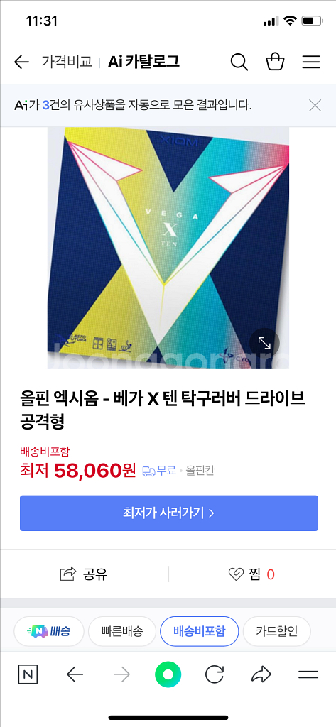 미즈타니준ZLC, 이너포스ZLC 탁구라켓--9