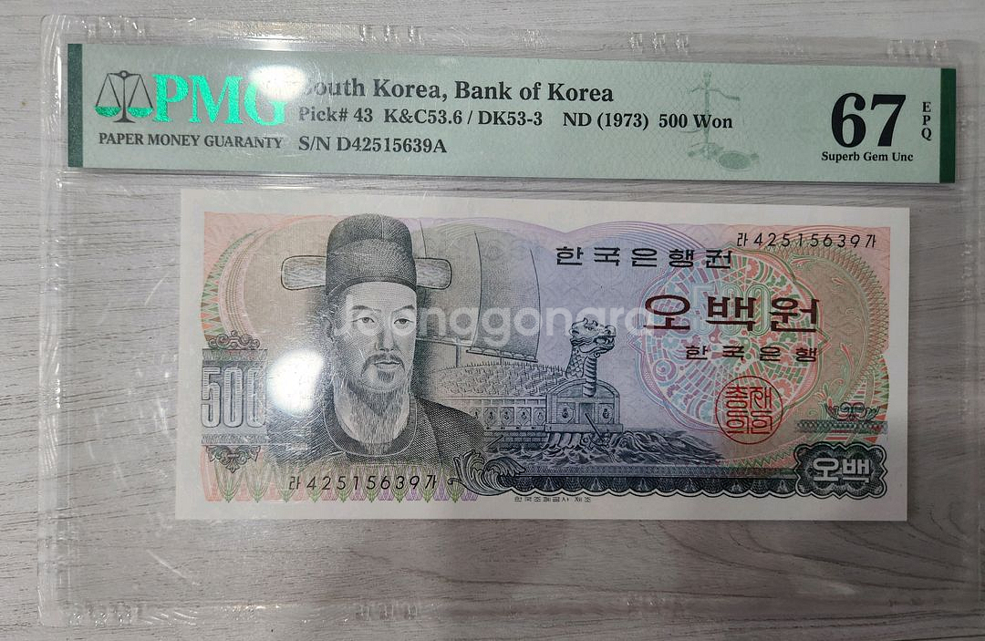 이순신 오백원 그레이딩 지폐(미사용)--0