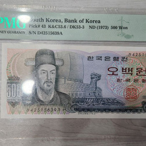 이순신 오백원 그레이딩 지폐(미사용)