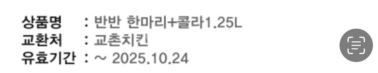 교촌반반 오리지날 + 콜라1.25--0