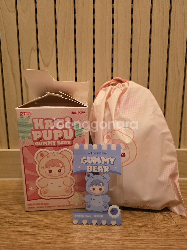 하치푸푸 젤리곰 키링 블루베리 판매--0