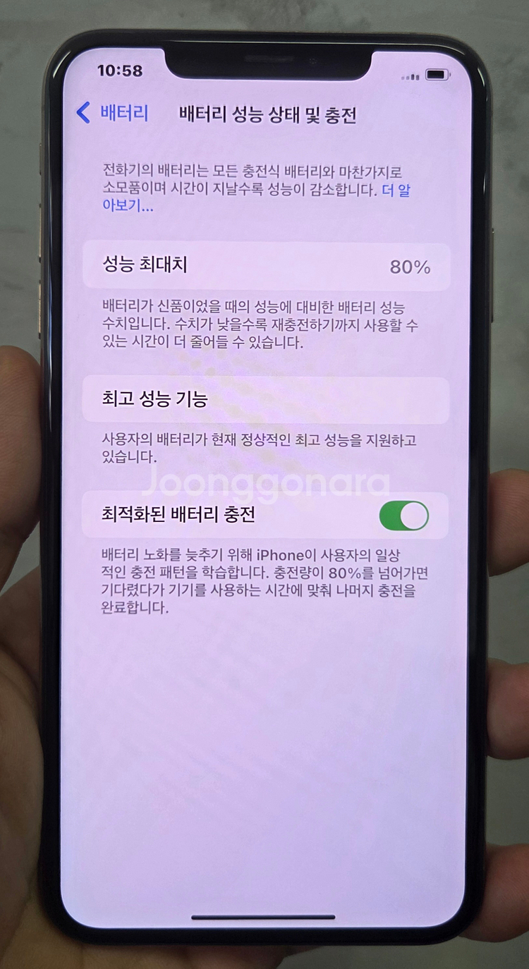 아이폰XS Max 64G 골드 판매 합니다.--1