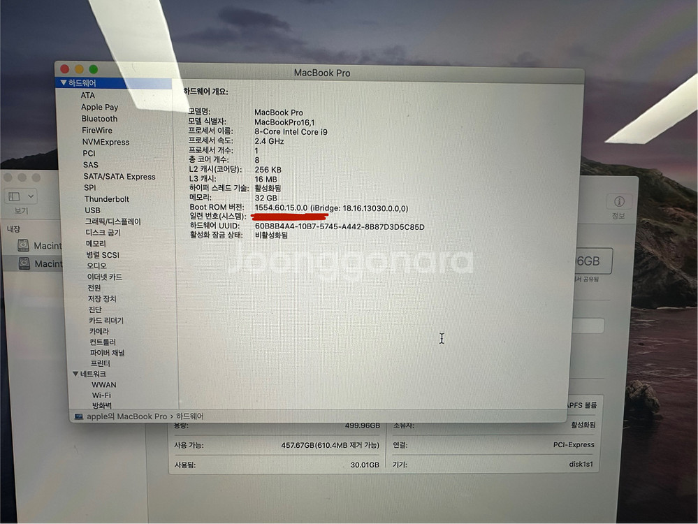 2020 (A2141) 맥북프로16인치 i9 8코어 램--1