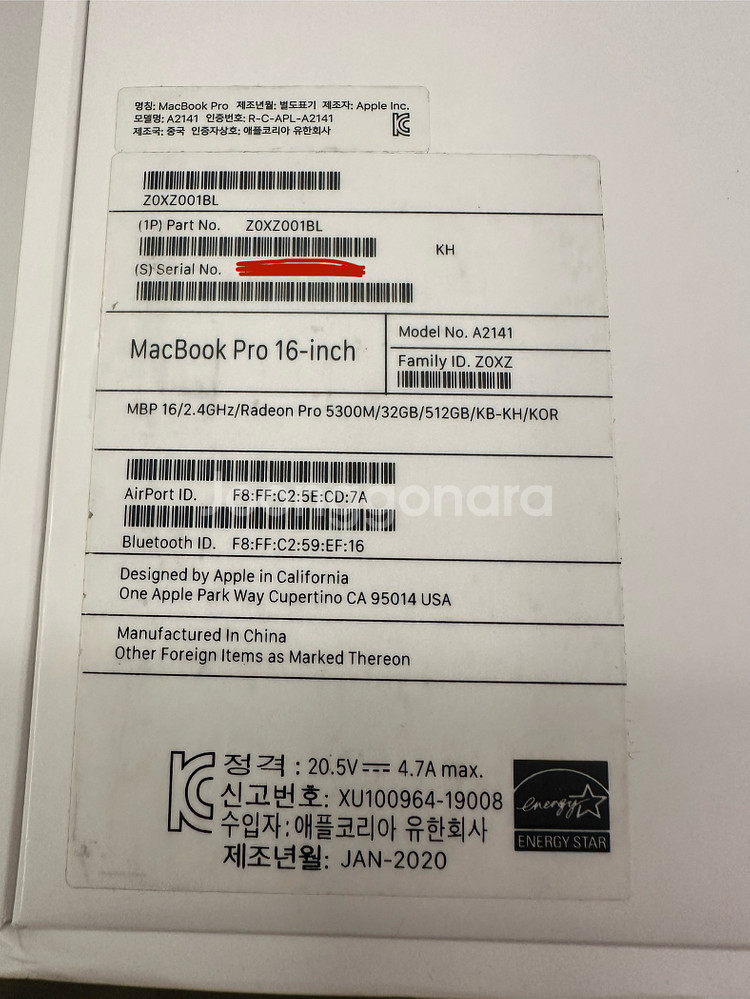 2020 (A2141) 맥북프로16인치 i9 8코어 램--7