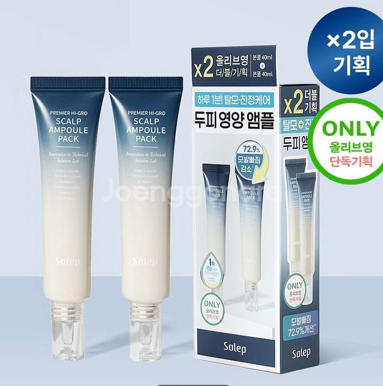 2개 솔랩두피앰플 바이브랩힐링버드츠바키--0