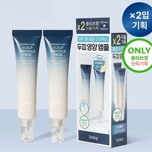 2개 솔랩두피앰플 바이브랩힐링버드츠바키