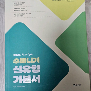 선재국어 기본서, 논리, 실용문법과 어휘