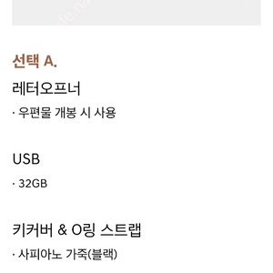 제네시스 G80(RG3) 2021 기프트세트 A형