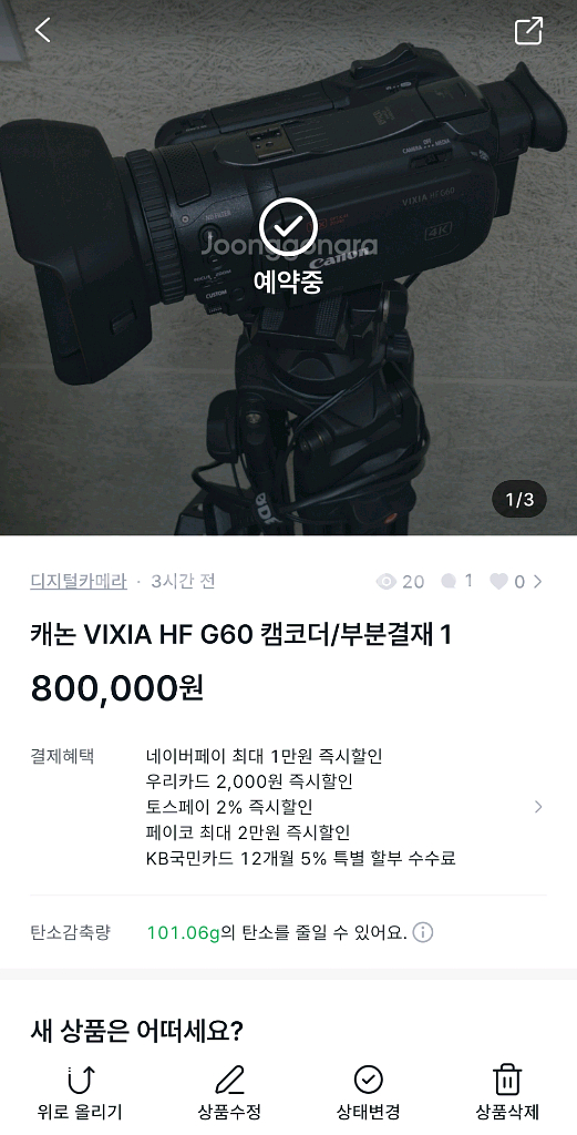 캐논 VIXIA HF G60 / 부분결재2--0