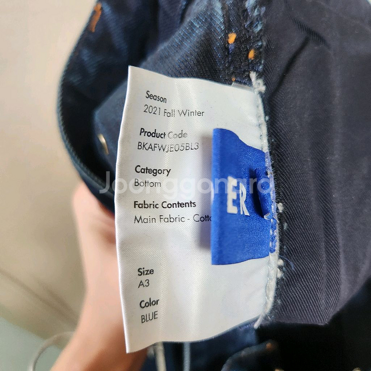 아더에러 청바지 A3 ashevile denim 데님--5