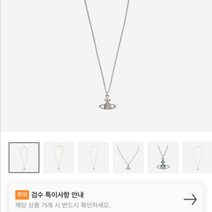 비비안웨스트우드 목걸이[새상품]