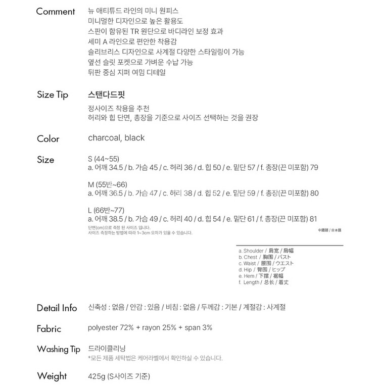 제너럴아이디어 미니멀 미니 원피스 블랙 M--5