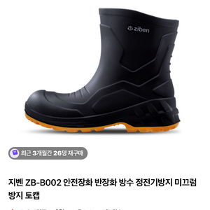 지벤 안전장화 280