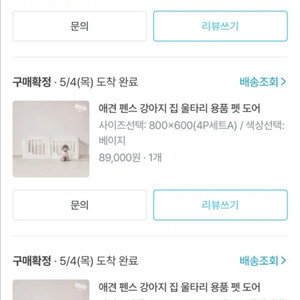 프리미엄 울타리