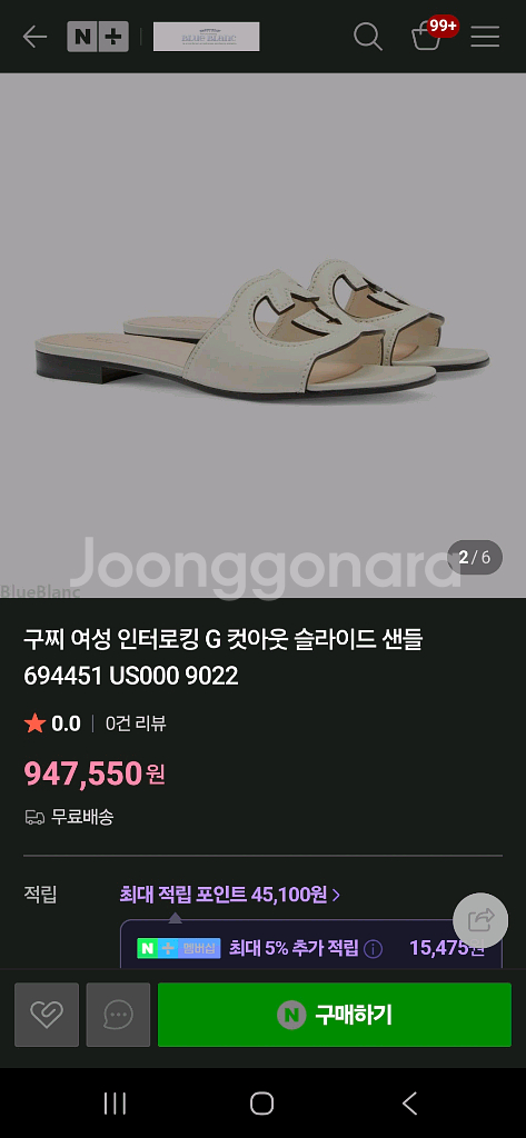 정품.구찌샌들--0