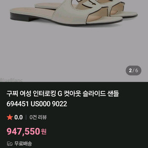 정품.구찌샌들