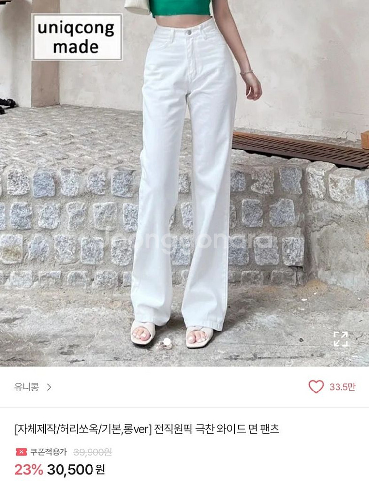 유니콩 허리쏘옥 와이드 면팬츠 롱 M 화이트--0