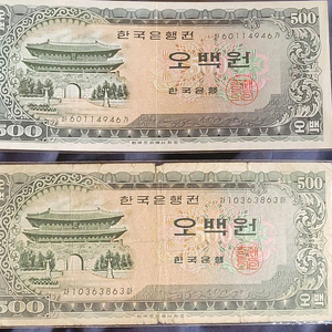 남대문 500원지폐 사용제 2장