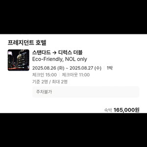 오늘 을지로 호텔 숙박