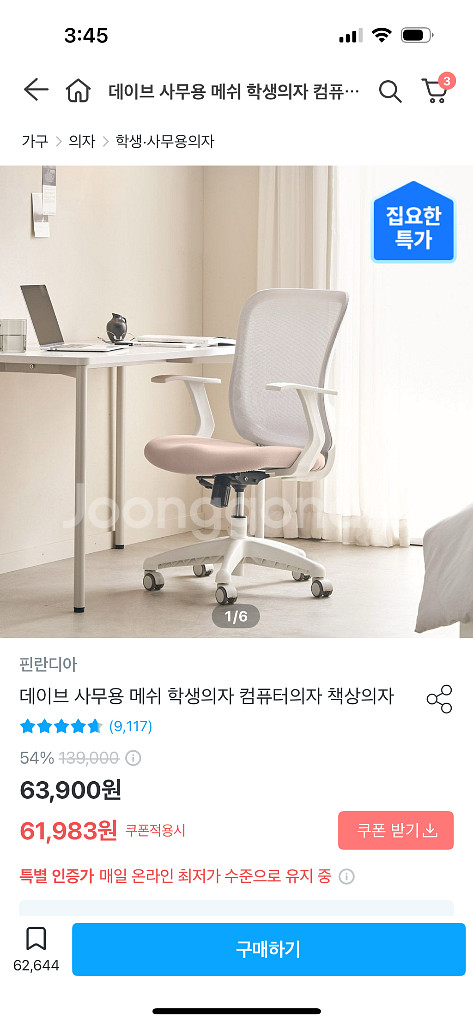 책상 의자--0
