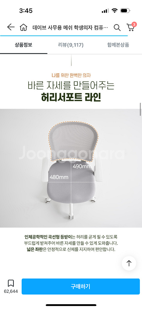 책상 의자--1