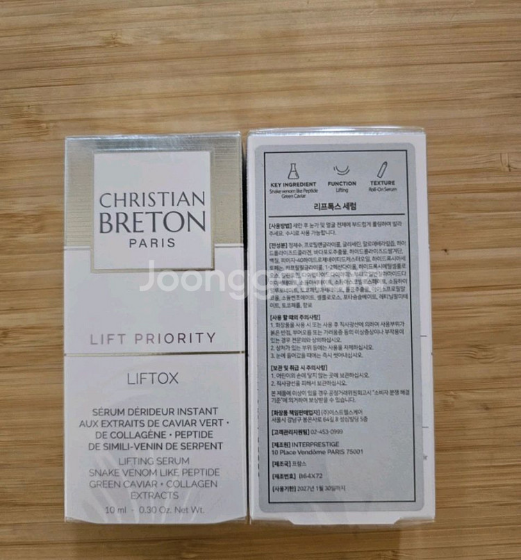 Christian Breton 링클세럼 새상품 2개--0