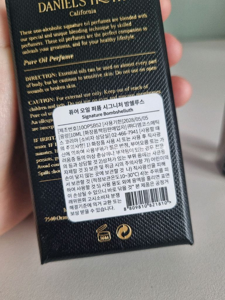 다니엘트루스 오일퍼퓸 밤쉘루스 10ml--2