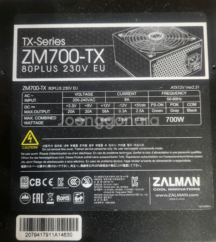 3RSYS R10 PC 케이스 + 잘만 700w--1