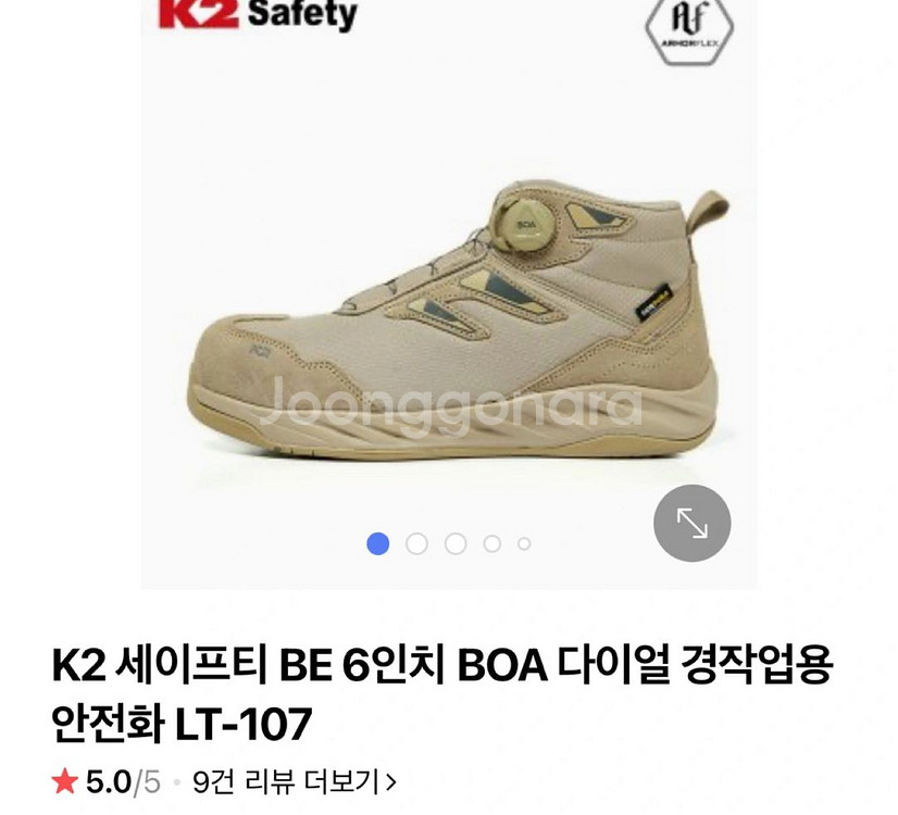 K2안전화 초경량 새상품 박스 베이지, 블랙--0