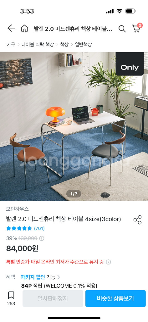 모던하우스 책상--0